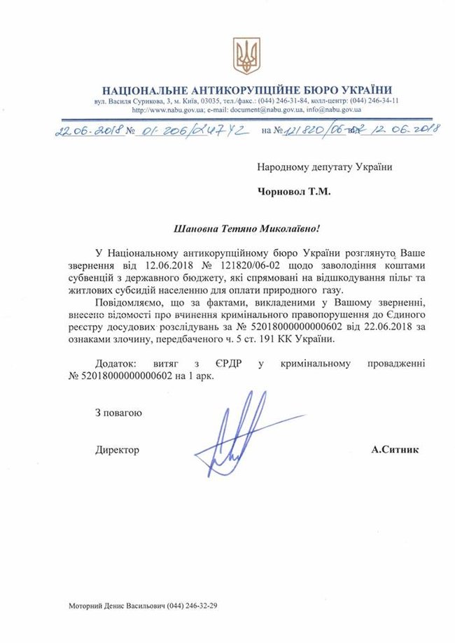 НАНБУ - ответ