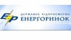 Энергорынок намерен привлечь две кредитные линии на 2,4 млрд грн