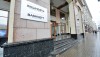 Новым президентом «Башнефти» станет вице-президент «Роснефти»