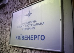 «Киевэнерго» купит газ у «ДТЭК Нефтегаз»