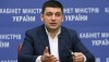 Энергоштаб рассмотрит возможность веерных отключений э/э из-за снижения запасов угля – Гройсман