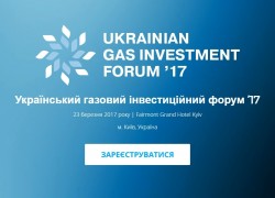 23 марта в Киеве прошел II Украинский газовый инвестиционный форум ’17