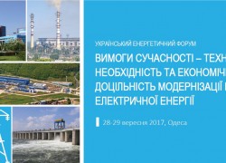 Ковальчук: с присоединением к ENTSO-E Украина резко нарастит объем торговли электроэнергией с ЕС