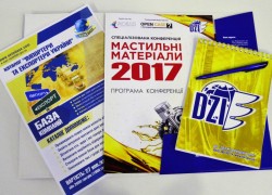 Перша спеціалізована конференція «МАСТИЛЬНІ МАТЕРІАЛИ-2017» підводить підсумки