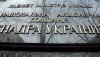 Суд вернул в собственность «Надра Украины» 30%-ную долю в Сахалинском месторождении