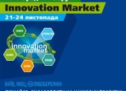 ІІ Міжнародний форум «INNOVATION MARKET» — технології майбутнього сьогодні