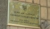 Госгеонедр допустила двух участников к конкурсу по продаже спецразрешений 21 декабря