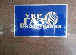 «Укргаздобыча» увеличила выплаты на развитие Полтавской области до 50 миллионов