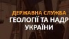 Госгеонедр анонсируют проверки в 2018г. «Укрнефти» и «Укргаздобычи»