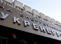 Минэнергоугля создало комиссию по реорганизации «Укрэнерго»