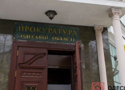 «Схема Курченко»: отменены электронные торги по реализации арестованного имущества