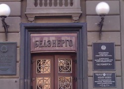 Белэнерго уведомило «Интер РАО» об отказе от закупок электроэнергии в 2018 г