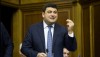 Гройсман: Правительство готовит ряд актов о дерегуляции в газодобыче
