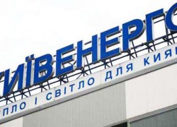Акционеры «Киевэнерго» решили основать оператора систем распределения «ДТЭК Киевские электросети»