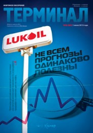 Анонс «Терминала» №26 (664) от 1 июля 2013 г.