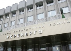 «Укрэнерго» проведет инвентаризацию своего имущества до марта 2018 г
