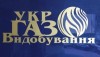 «Укргаздобыча» активизирует разведку месторождений в западных областях
