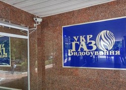ГПУ сообщила, что искали в «Укргаздобыче»