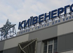 Минюст через суд требовать от «Киевэнерго» уплаты более 54 млн грн
