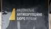 НАБУ разоблачило на Львовщине газовую схему на 1,4 миллиарда