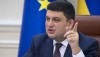 Правительство ждет от «Нефтегаза» формирования полноценного рынка газа в Украине — Гройсман
