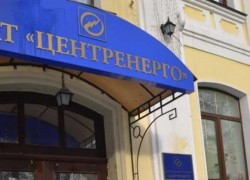 «Центрэнерго» в январе-феврале выкупило весь предложенный «Держвуглепостач» уголь