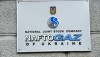 Кабмин направил на доработку проект финплана «Нефтегаза» на 2018г