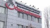 ФГИ 20 марта выставит на бирже 25% «Одессаоблэнерго» за 149 млн грн