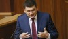 Гройсман требует от министра энергетики «вымести смотрящих» с госшахт
