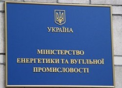 Опубликован проект Закона Украины «Об энергетическом омбудсмене»
