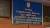 Номинационная комиссия объявила конкурс по отбору двух членов НКРЭКУ