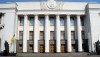 Рада приняла законопроект о дерегуляции разрешительных процедур в сфере нефтегазодобычи