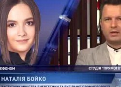 Мы последовательно ведем политику надежного партнера и транзитера — Наталья Бойко
