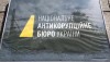 НАБУ открыло дело о злоупотреблениях НКРЭКУ в интересах ДТЭК
