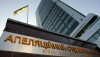 Суд обязал Госгеонедра продлить лицензии Укрнефти