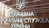 Проверка ГФС показала законность решения Энергетической таможни о штрафе на 8,3 млрд грн для главы «Нефтегаза»