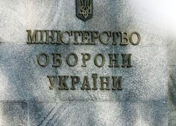 МО Украины закупит топливо по несуществующему стандарту