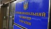 НАУ створювала перешкоди АМКУ в розслідуванні змови на ринках бензинів та дизельного палива
