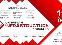 19 квітня відбудеться IІІ Український Інфраструктурний Форум