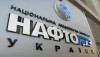 «Нефтегаз Украины» с мая увеличит цену на газ для промпотребителей