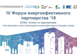 У Києві розпочався ІV Форум енергоефективного партнерства