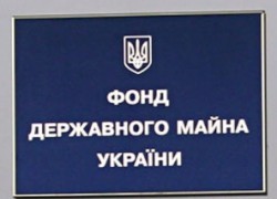 «Нафтогаз» передает часть акций Фонду госимущества