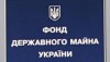 «Нафтогаз» передает часть акций Фонду госимущества