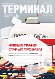 Анонс «Терминала» №25 (559) от 20 июня 2011 г.
