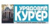 «Урядовый курьер» опубликовал новые правила рынка электроэнергии