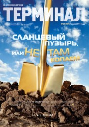 Анонс «Терминала» №27 (561) от 4 июля 2011 г.
