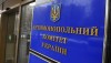 АМКУ исследует соблюдение облгазами антимонопольного законодательства