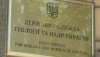 Комісія з питань надрокористування рекомендувала Держгеонадрам продовжити 39 дозволів АТ «Укргазвидобування»