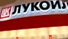 У «Лукойл-Украина» новый директор по развитию