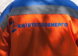 Регулятор утвердил тарифы на тепло и свет «Киевтеплоэнерго»